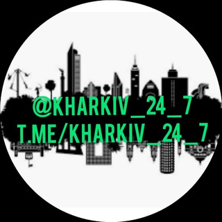 @KHARKIV_24_7 ИНСАЙДЕР ТРУХА