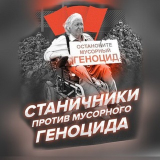 ПОЛТАВСКАЯ ПРОТИВ СВАЛКИ