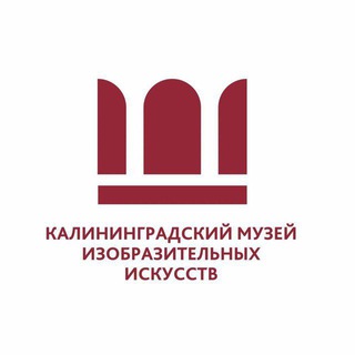 КАЛИНИНГРАДСКИЙ МУЗЕЙ ИЗОБРАЗИТЕЛЬНЫХ ИСКУССТВ