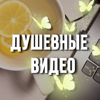 ДУШЕВНЫЕ ВИДЕО ВИДЕО ДЛЯ СТОРИС