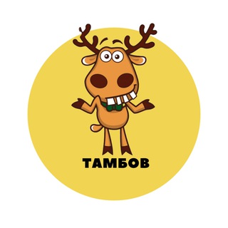 ТАМБОВ | СОБЫТИЯ | ПОДСЛУШАНО