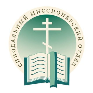 МИССИОНЕРСКОЕ ОБОЗРЕНИЕ