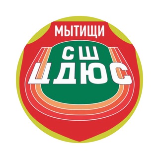 МАУ ДО «СПОРТИВНАЯ ШКОЛА «ЦДЮС»