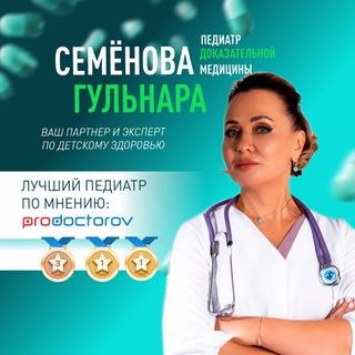 PRO ДЕТЕЙ