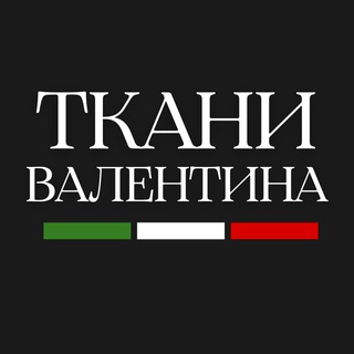 ТКАНИ VALENTINA