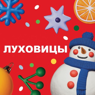 ЛУХОВИЦЫ АКТУАЛЬНО НОВОСТИ