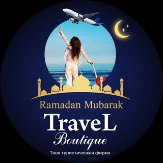 THE TRAVEL BOUTIQUE