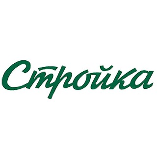 СТРОЙКА И СТРОИТЕЛЬСТВО