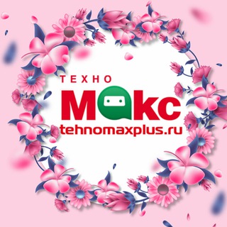 ТЕХНОМАКС. ТЕРРИТОРИЯ ДЛЯ ВСЕЙ СЕМЬИ.