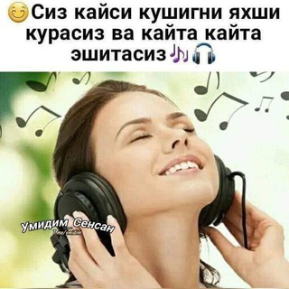 ХИТ КУШИКЛАР