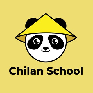 CHILAN - КИТАЙСКИЙ ЯЗЫК