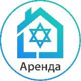  ПОМОЩЬ С ЖИЛЬЕМ БЕСПЛАТНО | АРЕНДА В ИЗРАИЛЕ | СНЯТЬ КВАРТИРУ