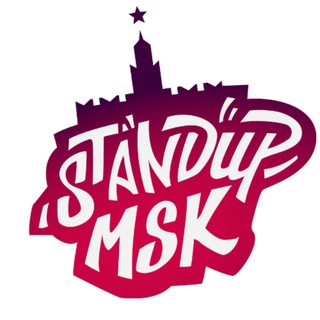 STANDUP_MSK