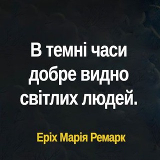 ЦИТАТИ І ВІРШІ УКРАЇНСЬКОЮ МОВОЮ