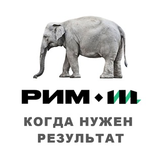 РИМ-III. КОГДА НУЖЕН РЕЗУЛЬТАТ