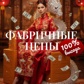 ЗАКУПКИ ПО ОПТОВЫМ ЦЕНАМ ОТ 1 ШТ