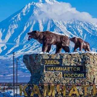 КАМЧАТКА • ТУРИЗМ • ПУТЕВКИ