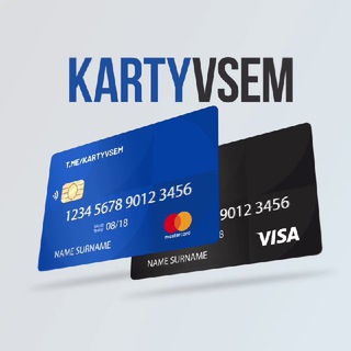 ОБСУЖДЕНИЕ,  ОТКРЫТИЕ КАРТ VISA ДИСТАНЦИОННО|KARTYVSEM