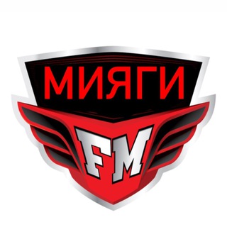 МЫ МИЯГИ