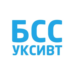 БОЛЬШОЙ СТУДЕНЧЕСКИЙ СОВЕТ УКСИВТ