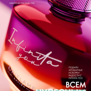 УЗБЕКИСТАН 14 КАТАЛОГ ЭК ОРИФЛЭЙМ UZBEKISTAN ORIFLAME