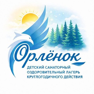ЛАГЕРЬ «ОРЛЕНОК» | МАРКС