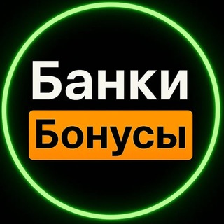 ЗАРАБОТАЙ НА БАНКАХ