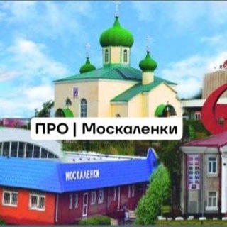 НОВОСТИМОСКАЛЕНСКОГОРАЙОНА