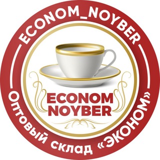 ОПТОВЫЙ СКЛАД «ЭКОНОМ»
