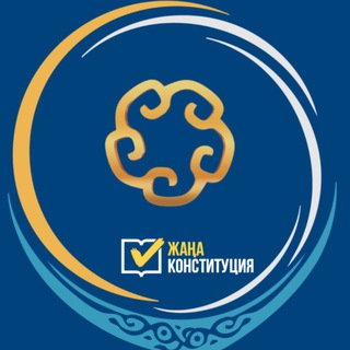 АТАМЕКЕН - ҚАЗАҚСТАН РЕСПУБЛИКАСЫНЫҢ ҰЛТТЫҚ КӘСІПКЕРЛЕР ПАЛАТАСЫ