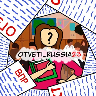 ОТВЕТЫ ОГЭ | ВПР | ОЛИМПИАДЫ 2023