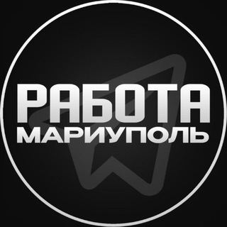 РАБОТА МАРИУПОЛЬ ДНР. УСЛУГИ ВАКАНСИИ