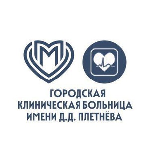 БОЛЬНИЦА ИМ. Д.Д. ПЛЕТНЁВА