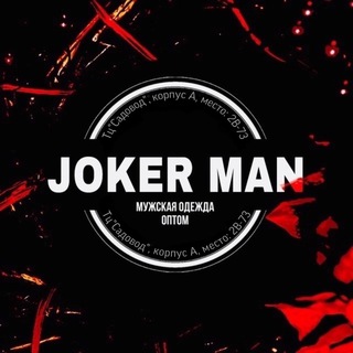 JOKERMANOPTSADOVD_2В-73