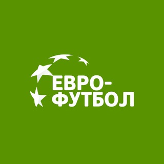 ЕВРО-ФУТБОЛ.РУ
