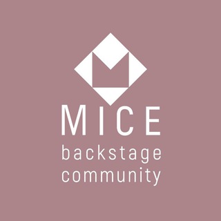 КАНАЛ MICE BACKSTAGE