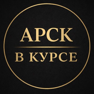 БАРАХОЛКА АРСК