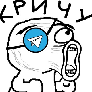 КРИЧУ НОВОСИБИРСК БЕРДСК