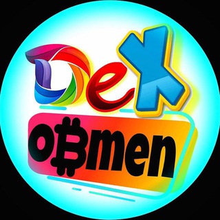DEXOBMEN ОТЗЫВЫ