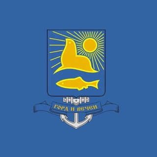 АДМИНИСТРАЦИЯ НЕВЕЛЬСКОГО ГОРОДСКОГО ОКРУГА
