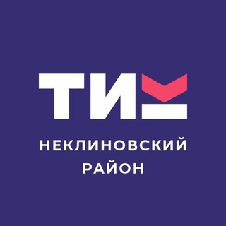 ТИК НЕКЛИНОВСКОГО РАЙОНА