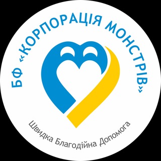 КОРПОРАЦІЯ МОНСТРІВ