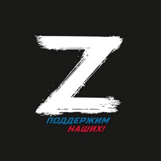 ОПЕРАЦИЯ Z