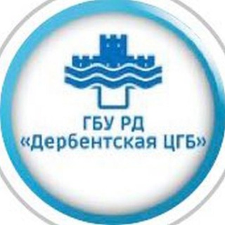 ЦЕНТРАЛЬНАЯ ГОРОДСКАЯ БОЛЬНИЦА(ЦГБ)