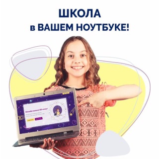 ЁШКОЛА. ОНЛАЙН-ШКОЛА