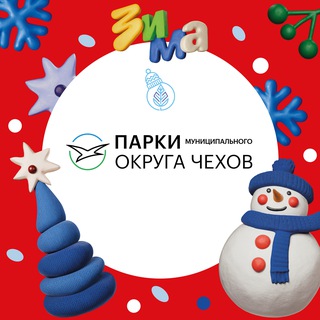 ПАРКИ ГОРОДСКОГО ОКРУГА ЧЕХОВ