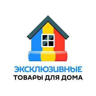 ЭКСКЛЮЗИВНЫЕ ТОВАРЫ
