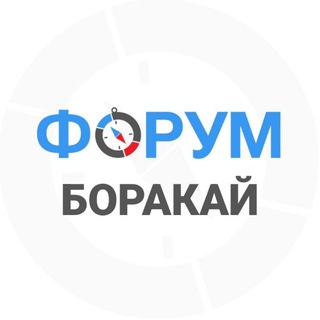 БОРАКАЙ ЧАТ