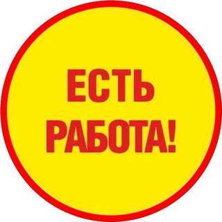 РАБОТА ВЫСОКАЯ ГОРА ПОДРАБОТКА
