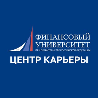 FINCAREER (ФИНУНИВЕРСИТЕТ)